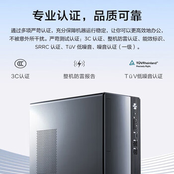 联想（Lenovo）扬天M460 台式机商用电脑主机定制13.6L小机箱办公 i5-12400 8G 512SSD 21.5英寸显示器