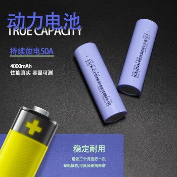 佰达特 21700锂电池组3.6V动力10C电芯4000毫安电动工具40P 【21700-24V-5000】6节并排 带板出线 DC头1对 佰达特 21700锂电池组3.6V动力10C电芯4000毫安电动工具40P 【21700-24V-5000】6节并排 带板出线 DC头1对