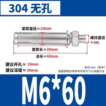 固万基（GUWANJI)套管加强型膨胀锚栓  外膨胀螺栓加长爆炸螺丝拉爆管钉 304不锈钢M6x60[10个/包]