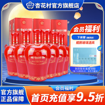 杏花村15年价格报价行情- 京东