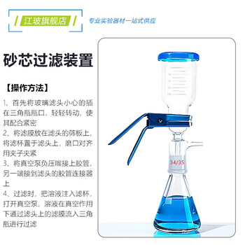 江玻实验室玻璃砂芯过滤装置砂芯过滤器生物化学容器过滤装置真空抽滤实验器材 砂芯过滤装置-2000ml/套