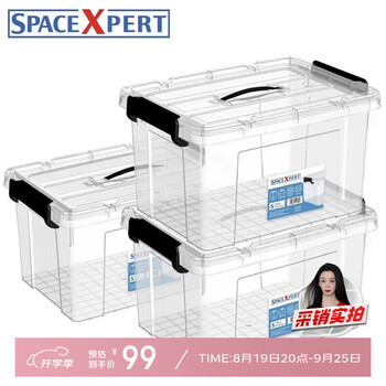 SPACEXPERT 衣物收纳箱塑料整理箱车载储物箱20L透明 3个装 带提手