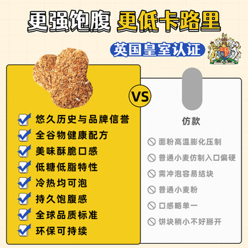 维多麦全麦麦片饼干225g英国皇室认证高纤低脂进口谷物燕麦脆片冲泡代餐