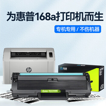连盛适用 惠普168a硒鼓 HP Laser MFP 168a打印机硒鼓 粉盒 115w墨盒 墨粉盒