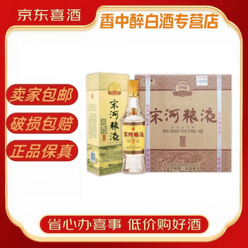 宋河粮液50度475ml价格报价行情- 京东
