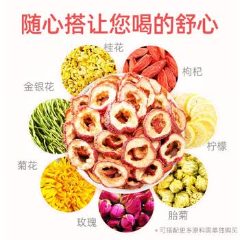 贡苑 中心圈无核山楂干260g 去核无籽山楂片无添加特优级大果山楂片