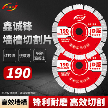 鑫诚锋墙槽切割开槽片钢筋混凝土角磨机云石机槽王金刚石锯片 鑫诚锋墙槽切割开槽片钢筋混凝土角磨机云石机槽王金刚石锯片