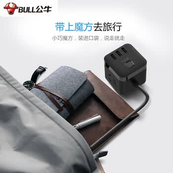 公牛（BULL）魔方USB插座 插座/插排/插线板/排插 3USB+3插位总控 全长3米 黑色 GN-U303H