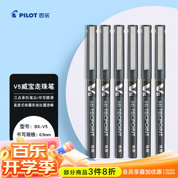 百乐（PILOT）BX-V5黑色中性笔0.5mm直液式走珠笔签字笔小v5学生考试刷题水笔高颜值文具套装 6支