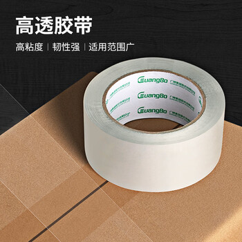 广博(GuangBo)加厚透明胶带48mm*60y*50μm 54.9米/卷封箱胶布办公用品FX-20KA 广博(GuangBo)加厚透明胶带48mm*60y*50μm 54.9米/卷封箱胶布办公用品FX-20KA