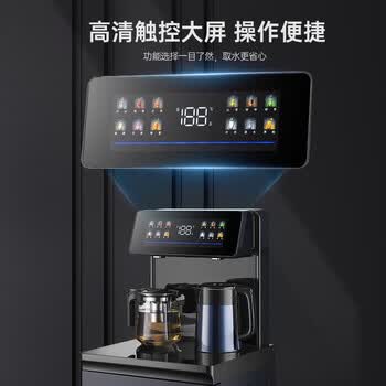 长虹茶吧机家用饮水机高端语音智能下置水桶全自动一体烧水壶立式柜式多功能客厅泡茶机CH-T102星辰黑