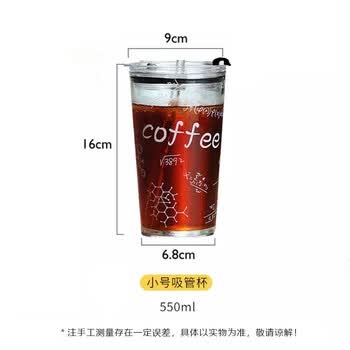 唯铭诺（WEIMINGNUO）玻璃杯吸管杯子女可乐杯咖啡杯男办公室喝水杯耐高温夏季冷饮杯