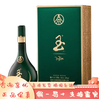 五粮液 750ml 52% 五粮液 750ml 52% 五粮液 750ml 52% 中国酒