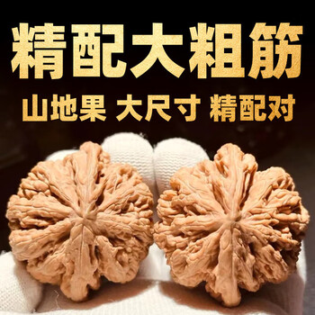 粗筋核桃价格报价行情- 京东