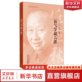 中医辩证论治- 京东