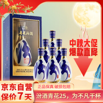 汾酒53度500价格报价行情- 京东