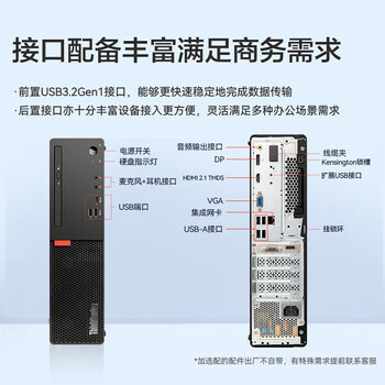 联想ThinkCentre K70 商用办公台式电脑主机 定制(I5-14400 16G 1T SSD) 联想ThinkCentre K70 商用办公台式电脑主机 定制(I5-14400 16G 1T SSD)