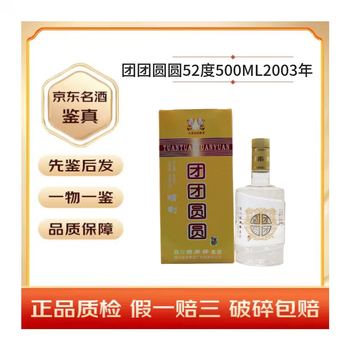 2003年剑南春价格报价行情- 京东