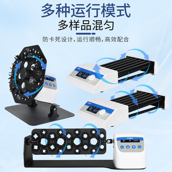 恩谊  滚轴混匀仪上下摆动混合器实验室采血管血液旋转混匀仪NY-GZX