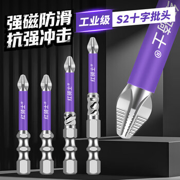 红骑士十字防滑批头强磁超硬抗冲击手电钻电动螺丝刀套装加长风批起子头