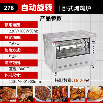 烤鸭旋转烤炉品牌及商品- 京东