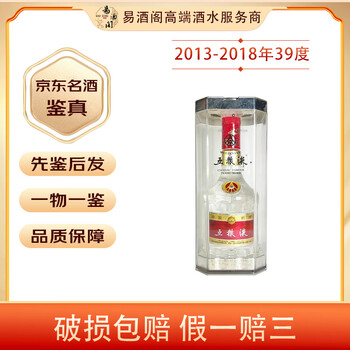 五粮液18年价格报价行情- 京东