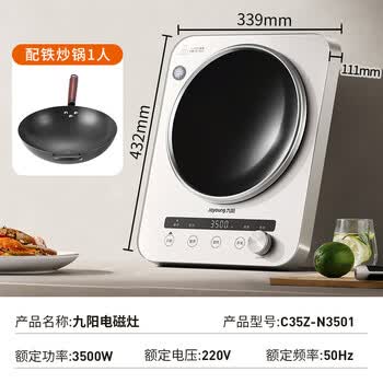 九阳（Joyoung）家用多功能3500W大功率电磁炉凹面电磁灶电陶炉防明火凹面灶C35Z-N3501