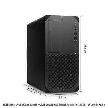 惠普(HP)Z2 G9图形工作站台式机深度学习台式主机电脑(I9-14900K 128G 4T+2TSSD RTX5070TI-16G)定制 惠普(HP)Z2 G9图形工作站台式机深度学习台式主机电脑(I9-14900K 128G 4T+2TSSD RTX5070TI-16G)定制