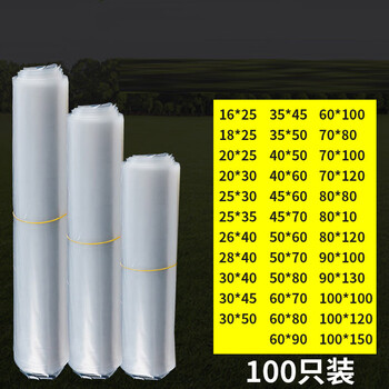 聚秀 高压薄膜防潮袋收纳包装袋 透明pe塑料袋 30*45【100只】10丝