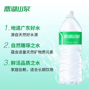 鼎湖山泉饮用天然水2L*8瓶膜包装  大瓶饮用天然水非矿泉水