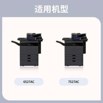 东芝(TOSHIBA)T-FC727CK(四色套装)eS6527AC/7527AC原装高容量墨粉四色一套约印39200页 东芝(TOSHIBA)T-FC727CK(四色套装)eS6527AC/7527AC原装高容量墨粉四色一套约印39200页