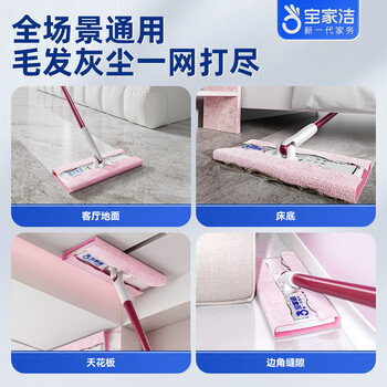 宝家洁平板拖把25.5cm配4包杆长125cm静电拖把XN02静电除尘扫灰神器 宝家洁平板拖把25.5cm配4包杆长125cm静电拖把XN02静电除尘扫灰神器