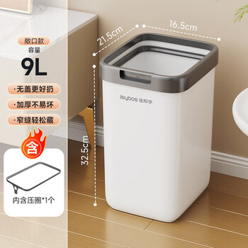 佳帮手无盖垃圾桶9L大号办公室宿舍家用客厅厨房卫生间网红纸篓