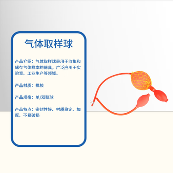 化科单联球双联球取样器/负压球实验室单向加压装置/通球试验用球化验胶皮球 【加厚气囊】单联球1个