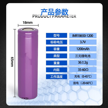 佰达特 18650锂电池1200mah平头尖头大容量小风扇充电宝电筒专用 18650-2000 出2条线【4个】