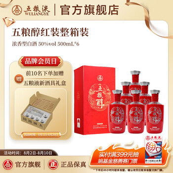 五粮液 新品 五粮液新款型号规格- 京东