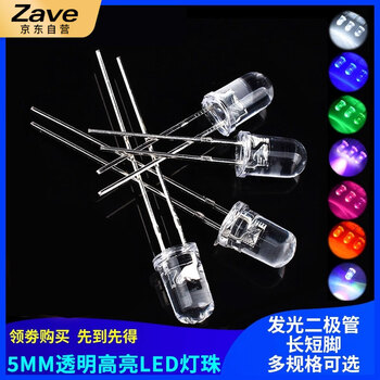 ZAVE LED灯珠发光二极管 5mm 白发翠绿 长脚