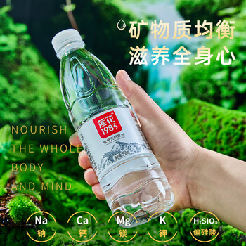 莲花天然泉水550ml*12瓶饮用水家庭泡茶水瓶装水偏硅酸低钠