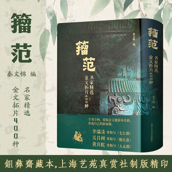 青铜器铭文- 京东