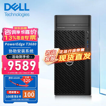 戴尔（DELL）存储服务器4T SATA 企业级硬盘*4