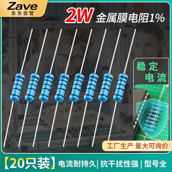 ZAVE 2W金属膜电阻器1% 100欧2W（20只）