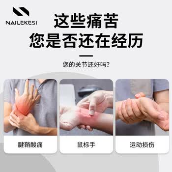 耐力克斯（NAILEKESI N）运动健身护腕防扭伤手腕劳损男女tfcc腱鞘羽毛篮球俯卧撑加压