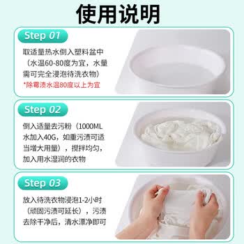 洗诺（XINUO）衣服除霉霉点霉斑清洁去污粉500g校服净强力去黄渍乌鸡净爆炸盐