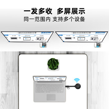 宝疆（BOEGAM）无线投屏器hdmi线高清传输办公家用苹果安卓华为手机接电视投影仪 RS002 三发射器套装