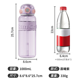 JEKO&JEKO运动水杯女夏季吸管杯大容量Tritan户外健身塑料水壶1000mL晨曦紫