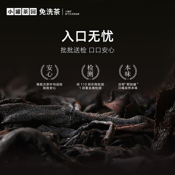 小罐茶 3味组合茶叶礼盒 福满山河茉莉花滇红茶普洱茶6罐360g 小罐茶园· 小罐茶出品