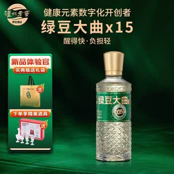 泸州老窖绿豆大曲价格价格报价行情- 京东