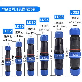 奇立彩IP68免焊接电线电缆防水公母对接快速电源连接器工业航空插头插座  LD28【5芯】25A 公母一套