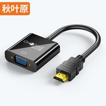 秋叶原（CHOSEAL）HDMI转VGA线转接器 高清视频转换头线 电脑台式机笔记本PS5小米电视盒子显示器投影仪连接线QS6933