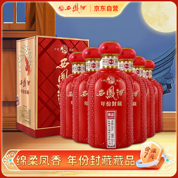 陝西 西鳳酒 シーフォンシュ 白酒 紅西鳳 50年/30年 52度 500ml 陝西